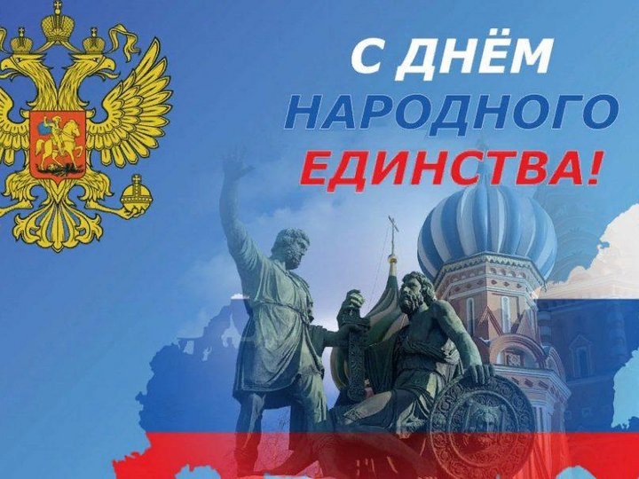 День единства народов России проведут в с. Харачи