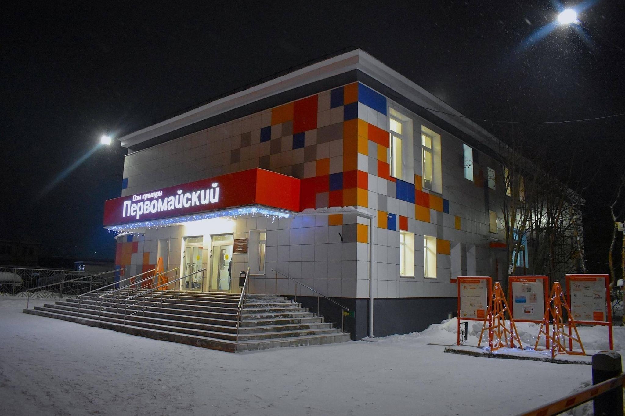 Центр современной культуры и творчества г. Мурманска