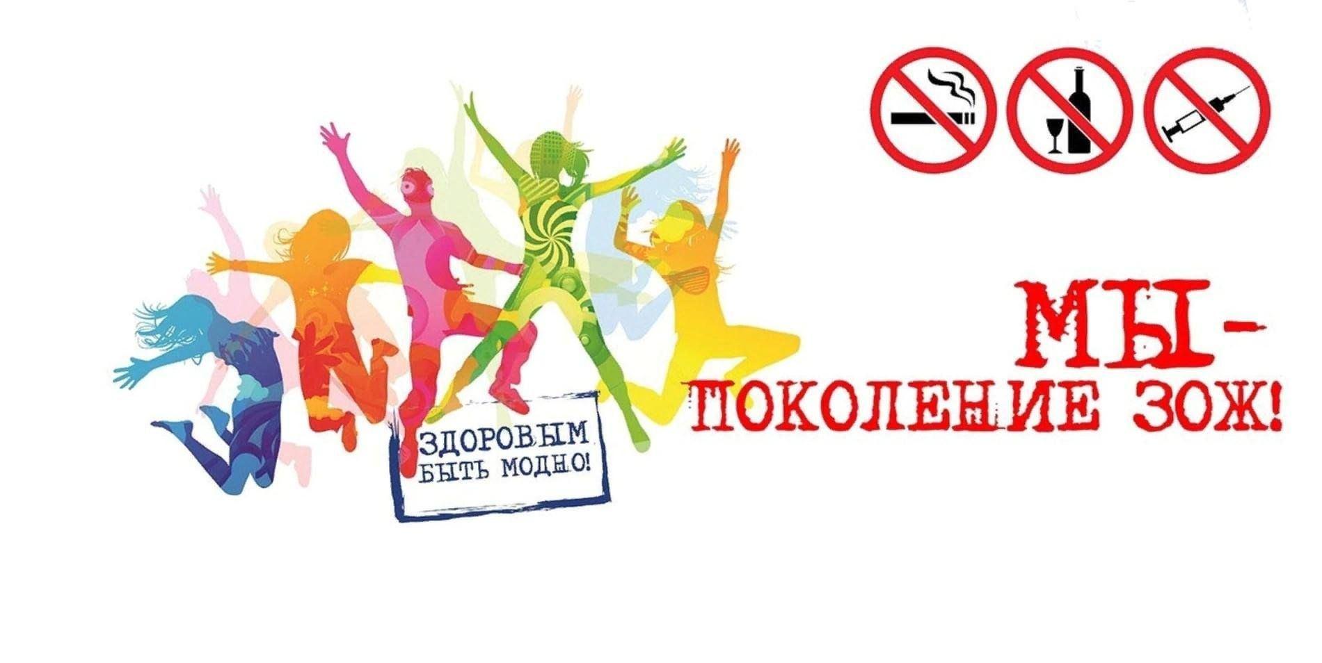 Антинаркотическая дискотека «Здоровый образ жизни – выбор нашей молодежи!».