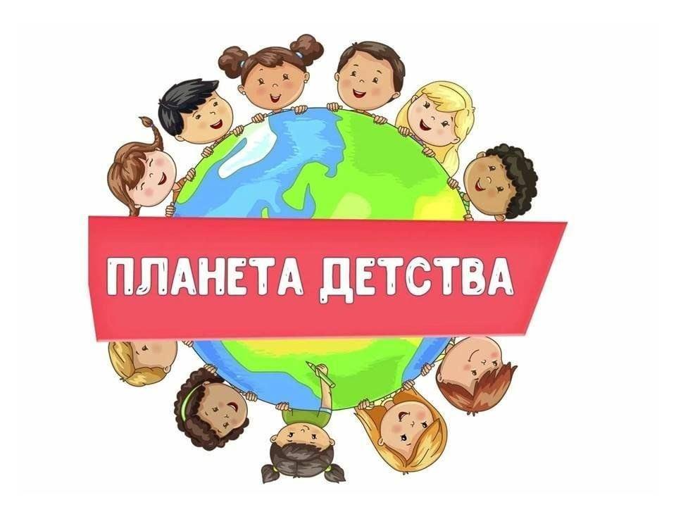Игровая программа «Звонкое лето – детства планета»