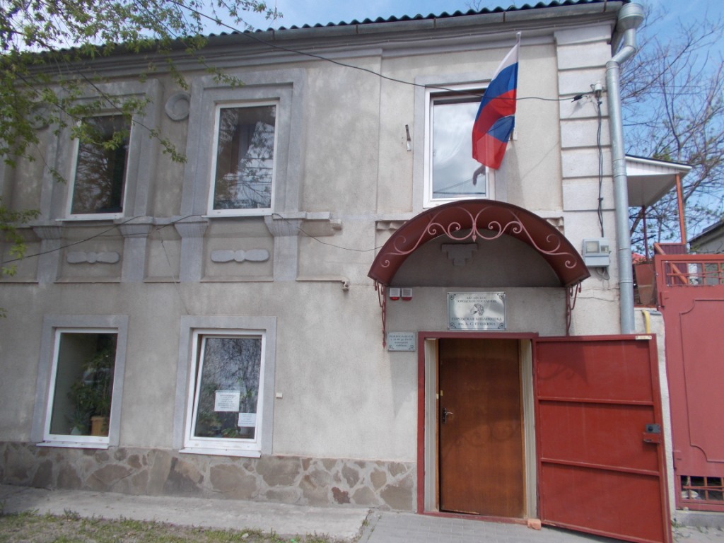 Городской отдел им. А. С. Пушкина г. Аксай