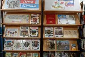 «Герои России моей»