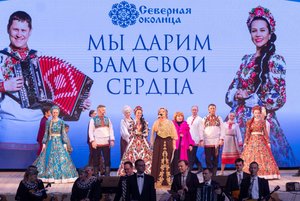 Концерт «Мы дарим вам свои сердца»