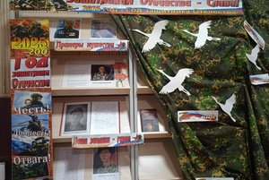 Книжно-иллюстративная выставка «Защитникам Отечества — Слава!»
