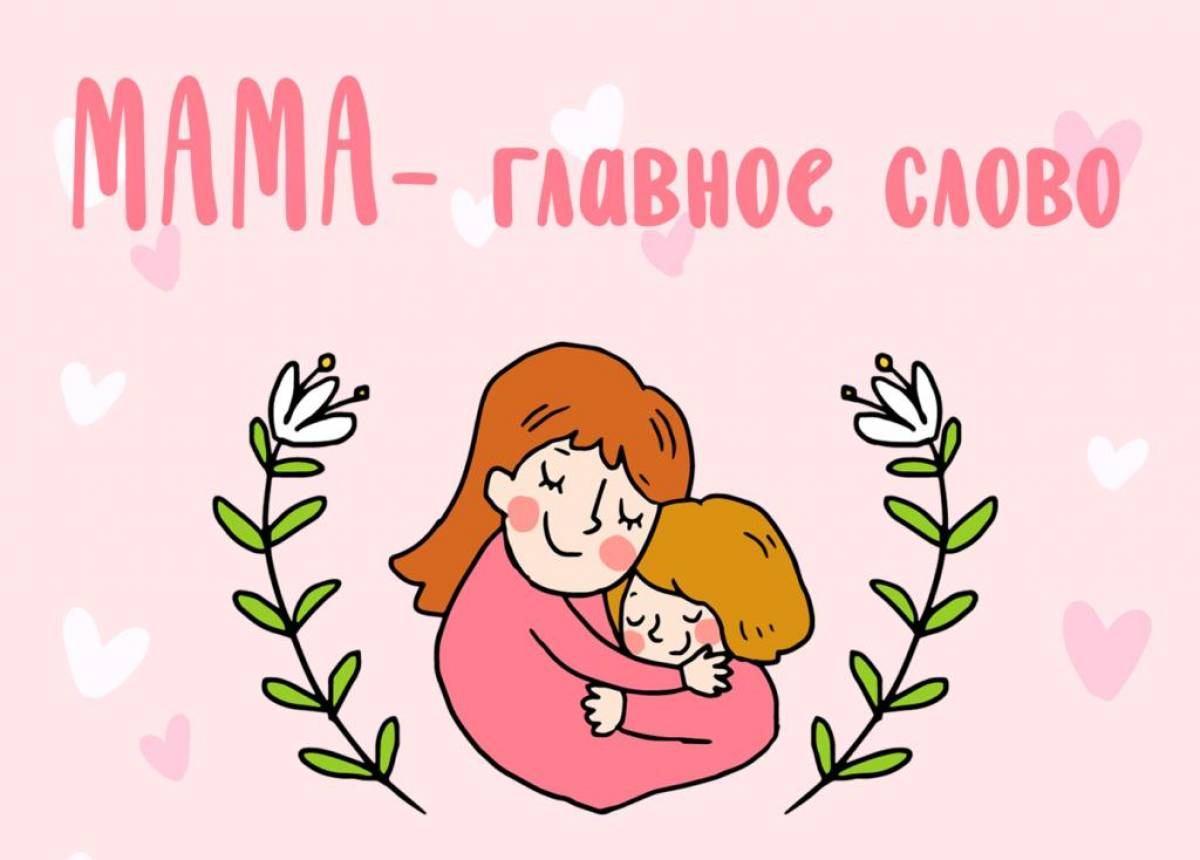 Час поздравлений- онлайн «Самая святая должность»