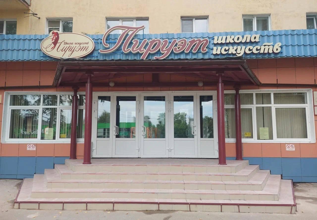 Хореографическая школа «Пируэт»