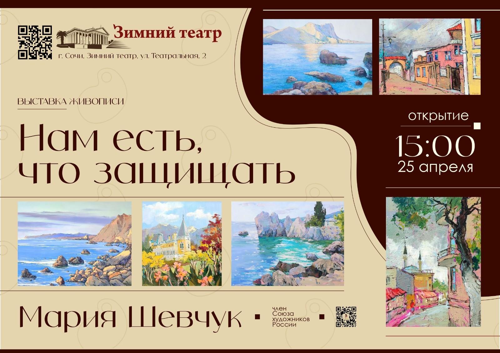 «Нам есть,что защищать»