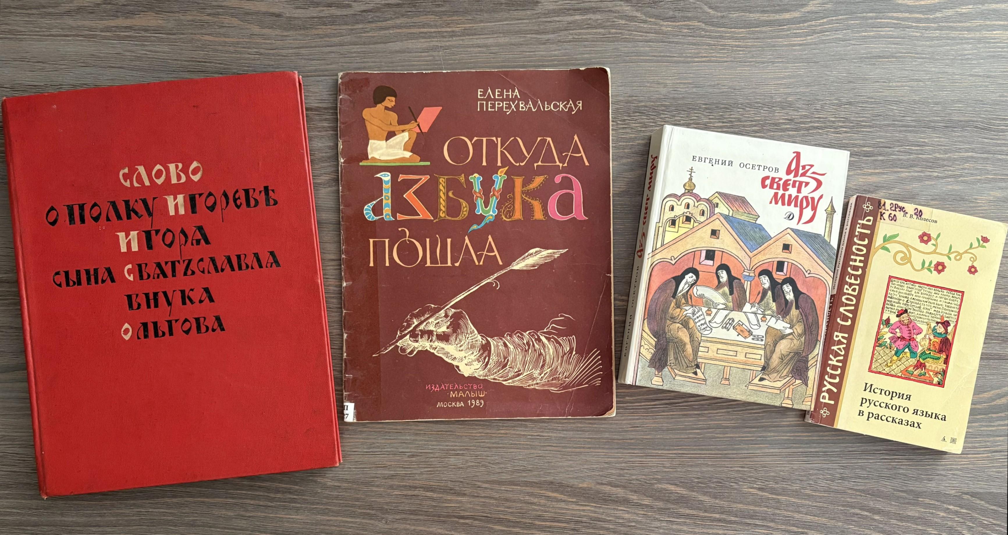 Познавательный час «Кружева славянской речи»