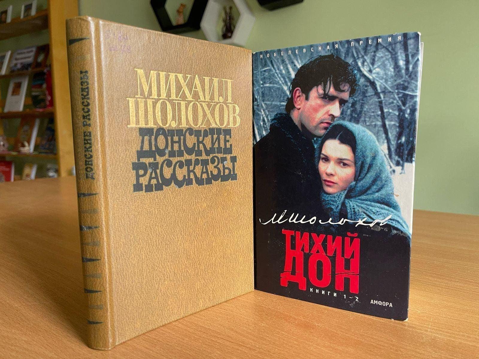 «Певец земли донской»