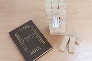 Программа «Библиодженга: стань ближе к миру книг»