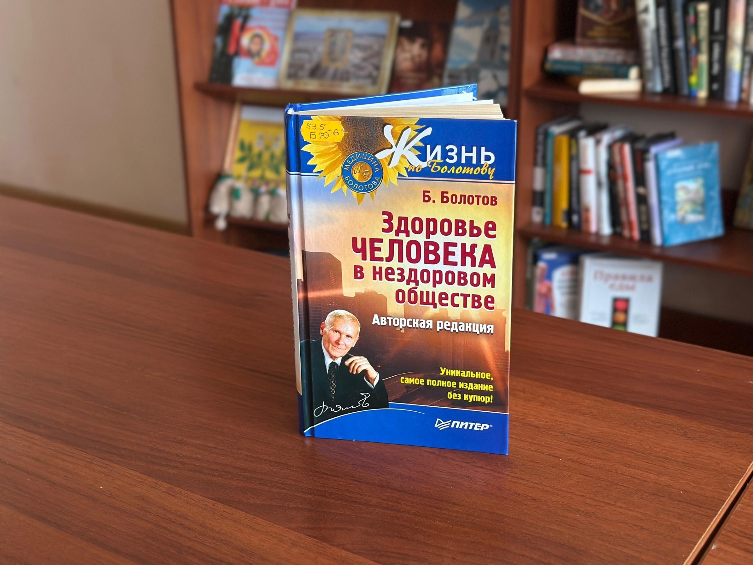 Акция «За здоровый образ жизни»