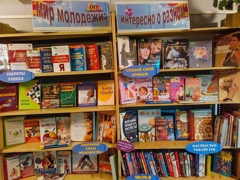 Выставка «Книжные горизонты молодежи. Открывая новые миры»