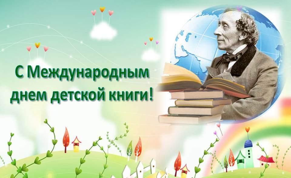 Литературный вечер ко дню детской книги
