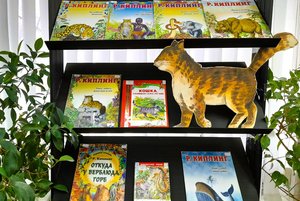 Литературное путешествие «Необыкновенные сказки Киплинги»