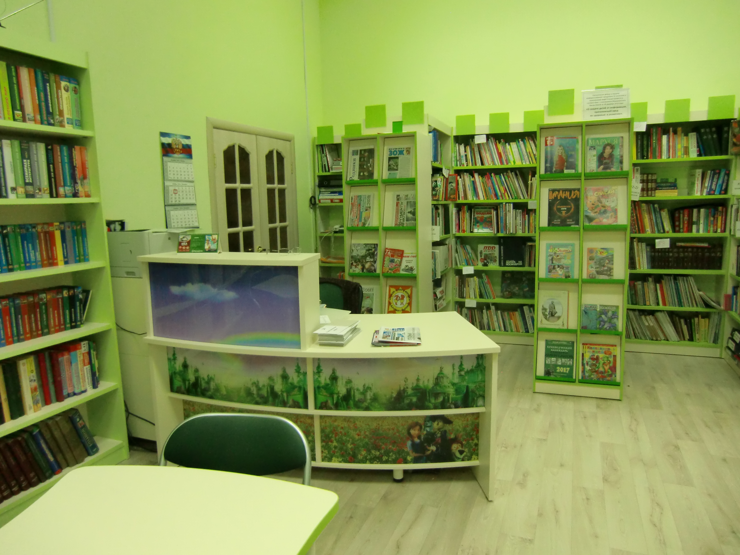Детская модельная библиотека сайт