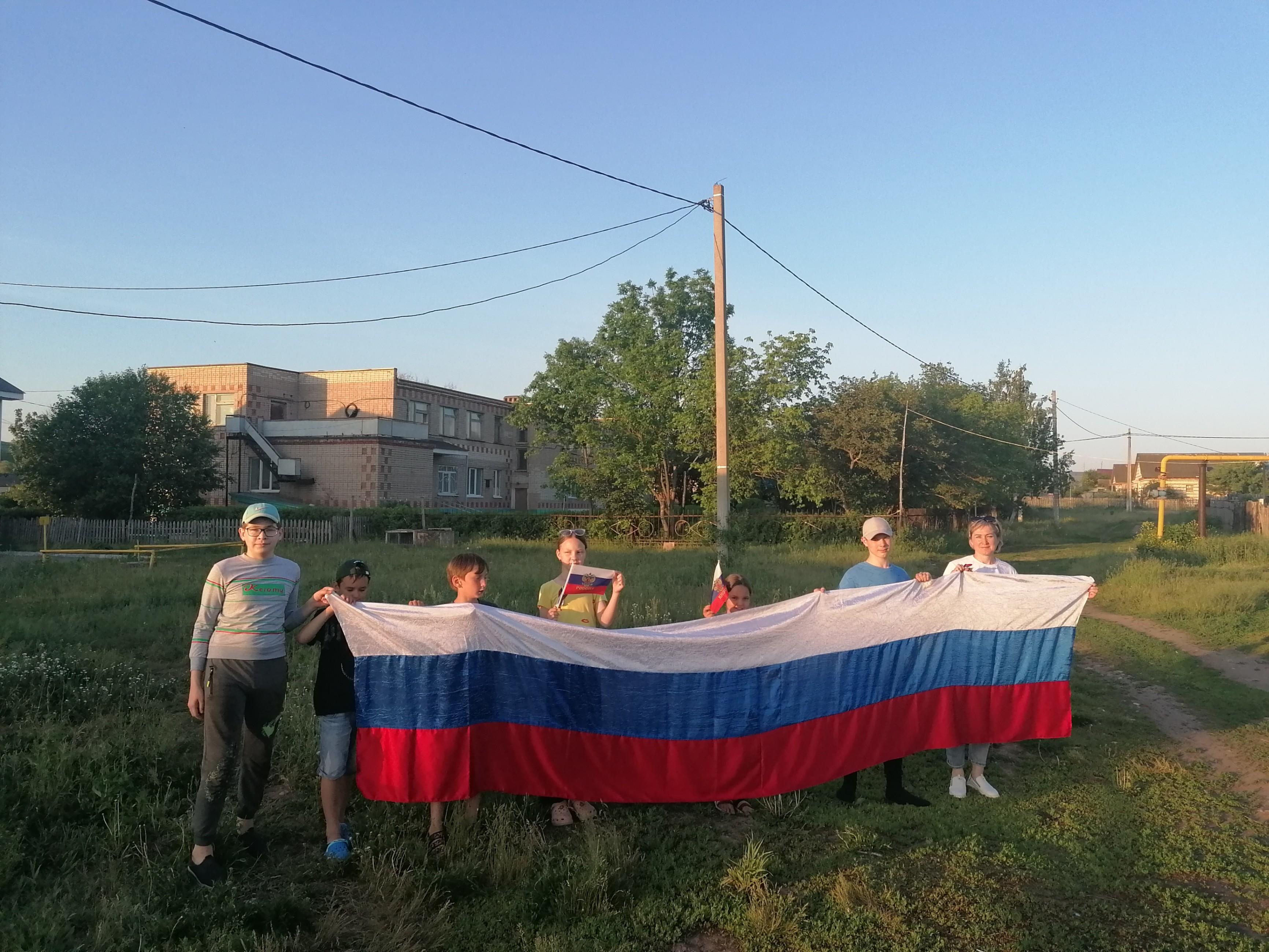 Акция «Триколор»