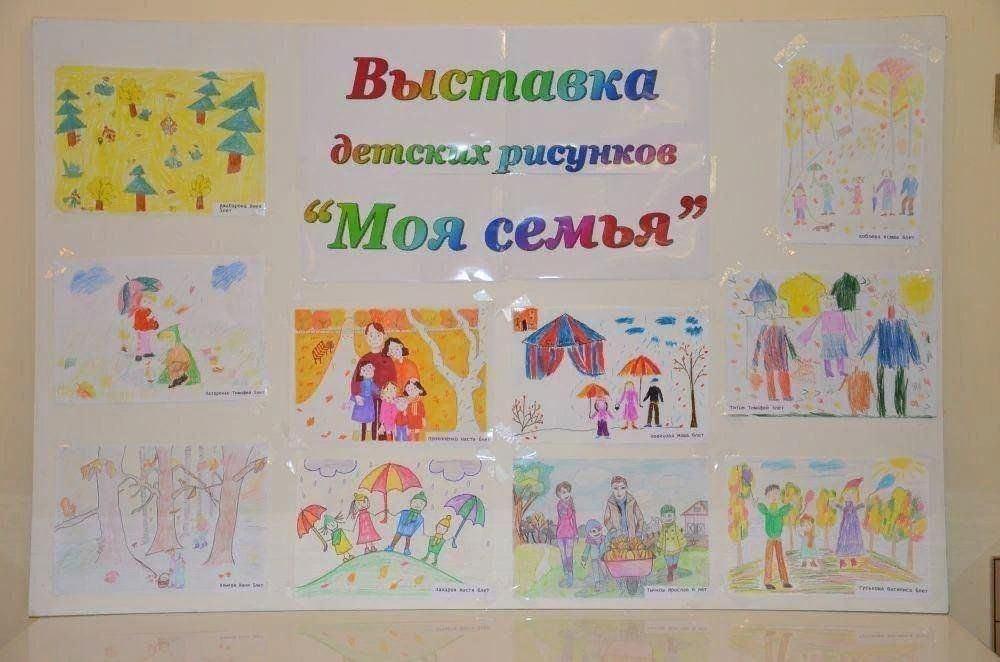 Выставка семейных работ «Семья – это счастье»