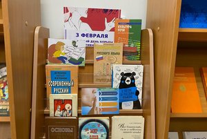 «Язык всем знаниям и всей природе ключ»