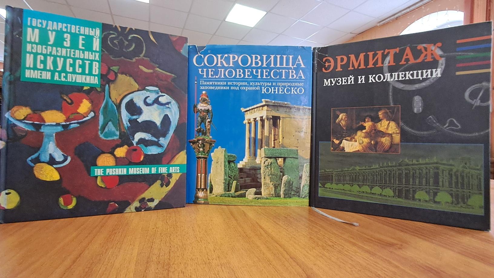 Книжная выставка «Хранители времени»