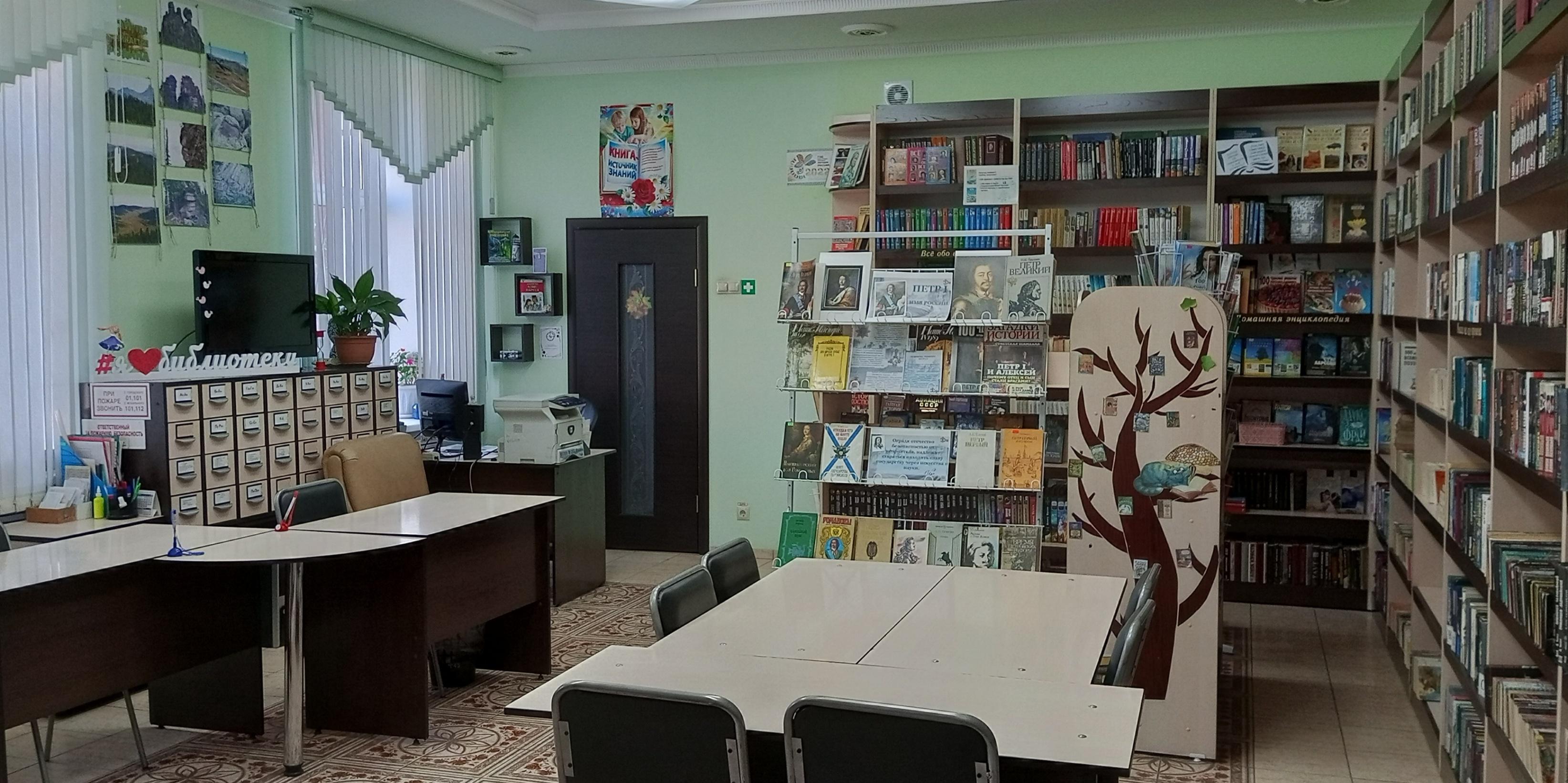 Библиотека № 23 «Маяк»