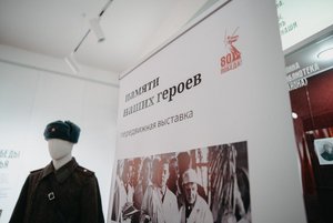 Выставка «Памяти наших героев»