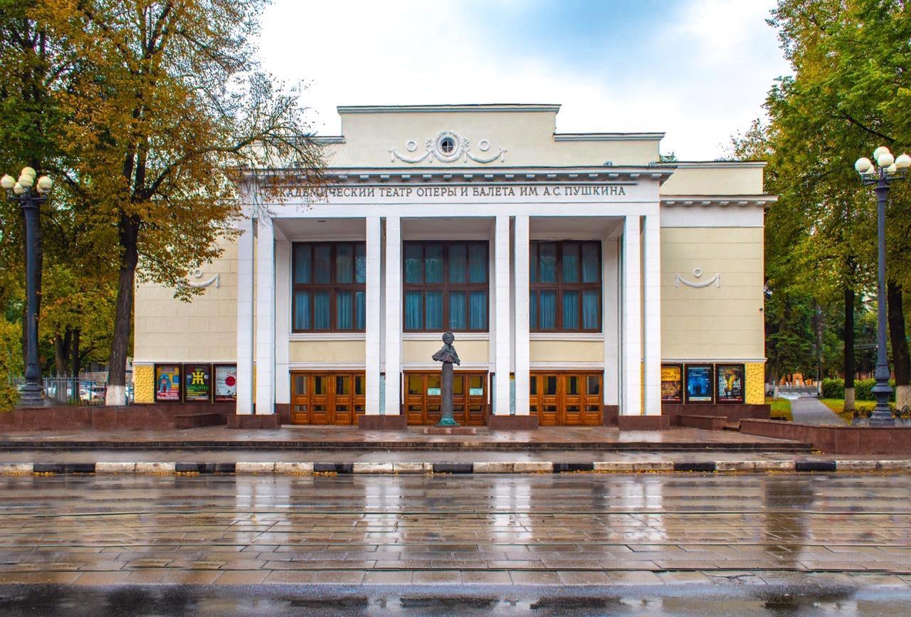 Нижегородский государственный академический театр оперы и балета имени А. С. Пушкина