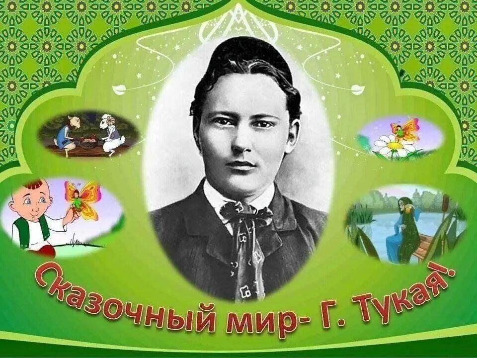 Познавательная программа «Йөрәккә якын – Тукай теле» для детей
