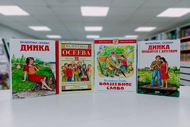 Книжная выставка «Волшебное слово»