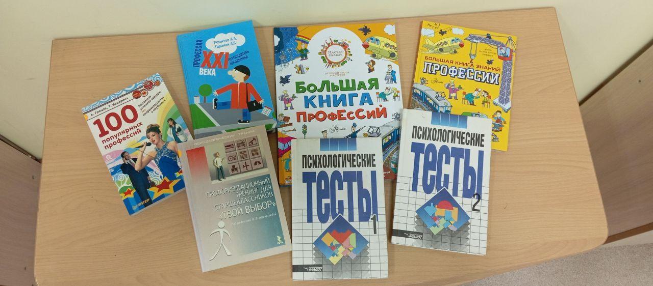 Профи-навигатор «Моя будущая профессия»