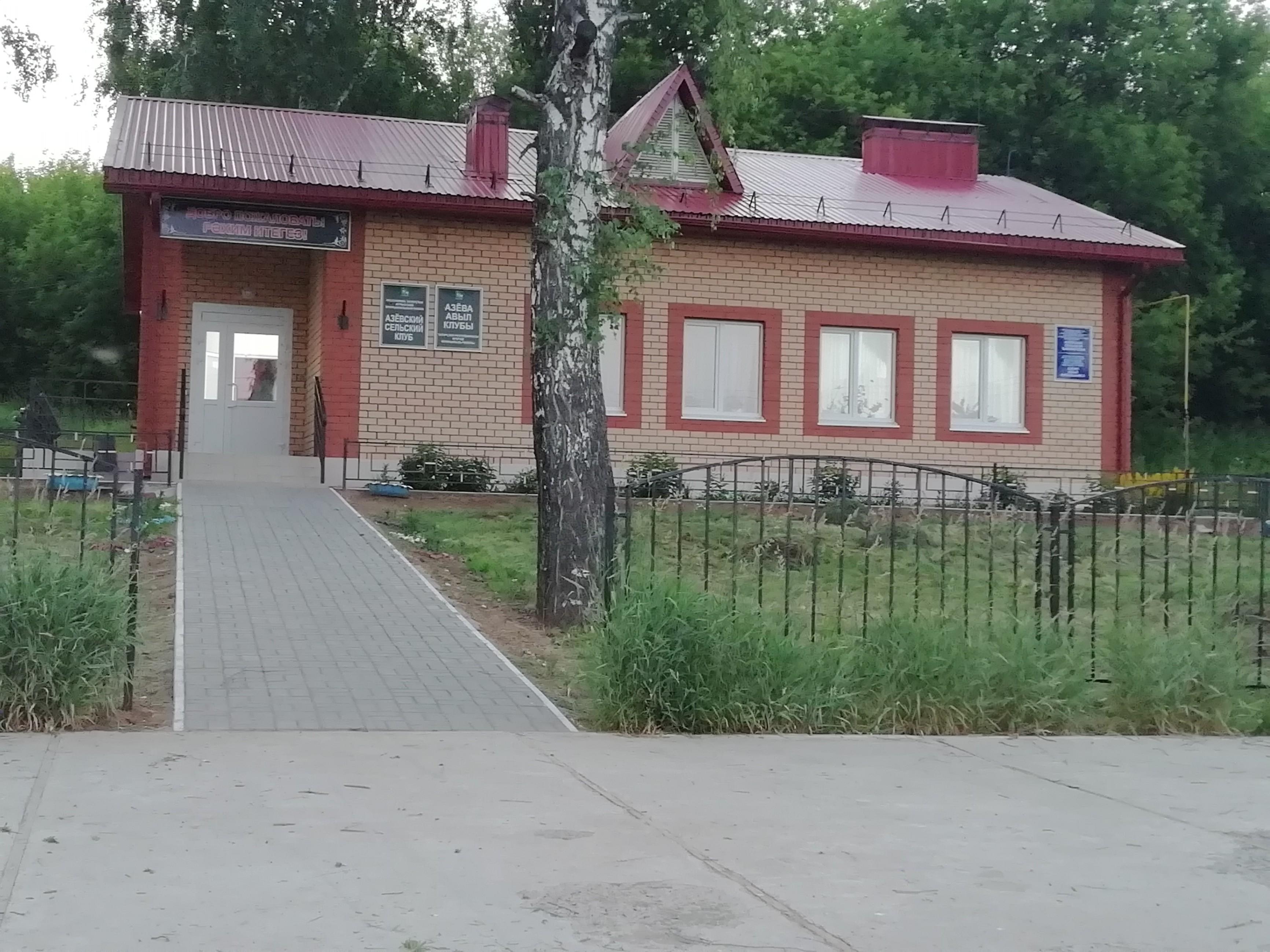 Азевская сельская библиотека