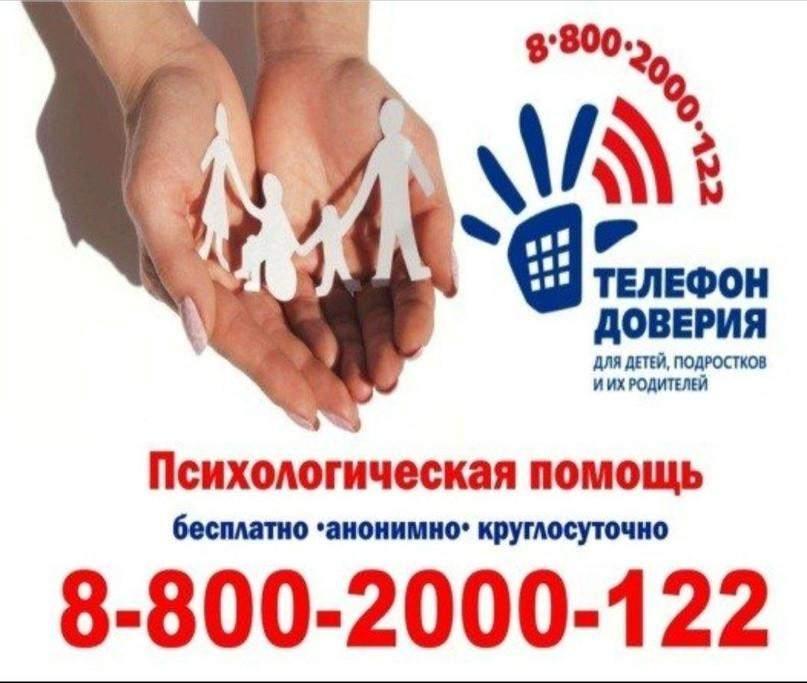 Ваш помощник – телефон...