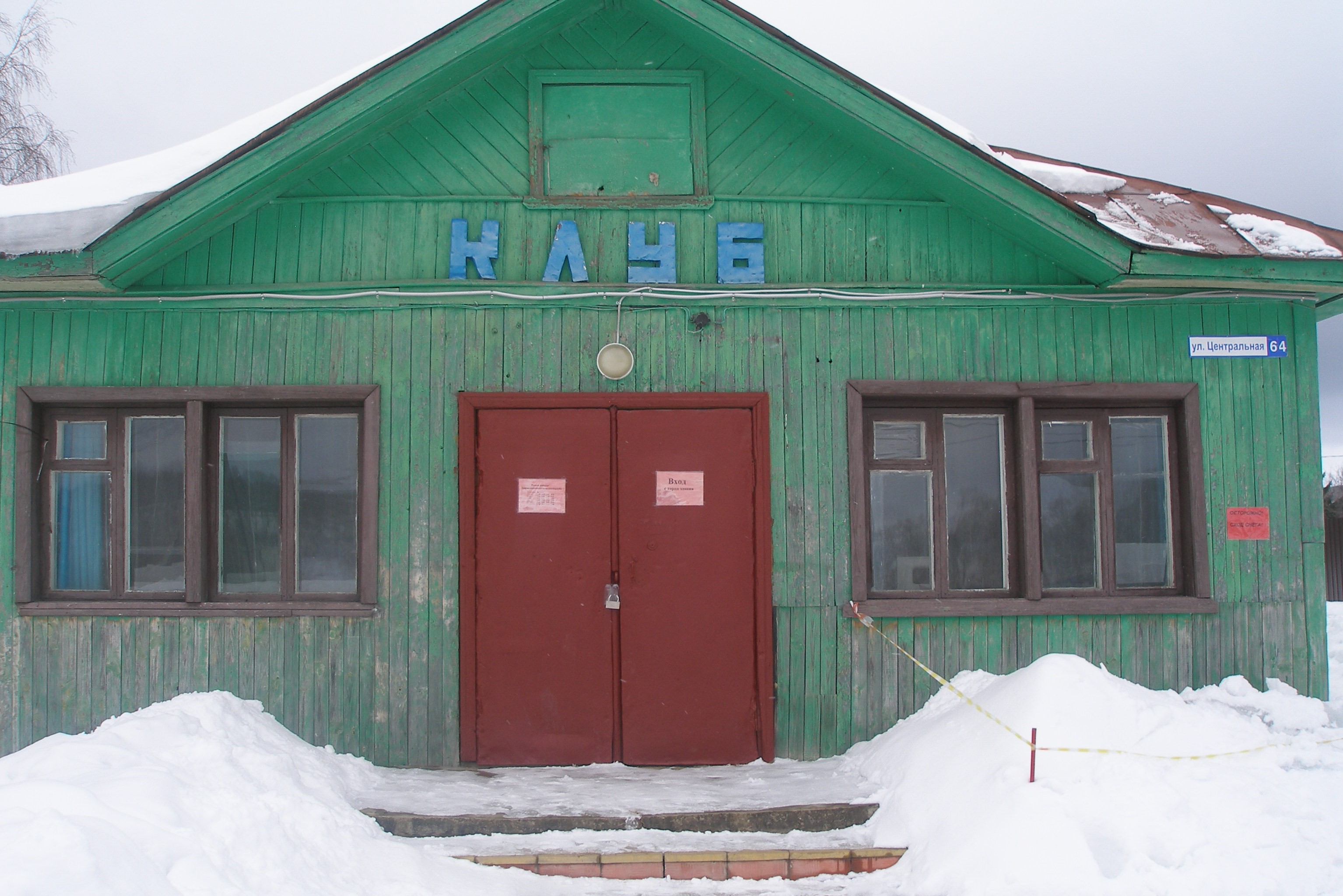 Купить Дом В Красносельском Районе Костромской Области
