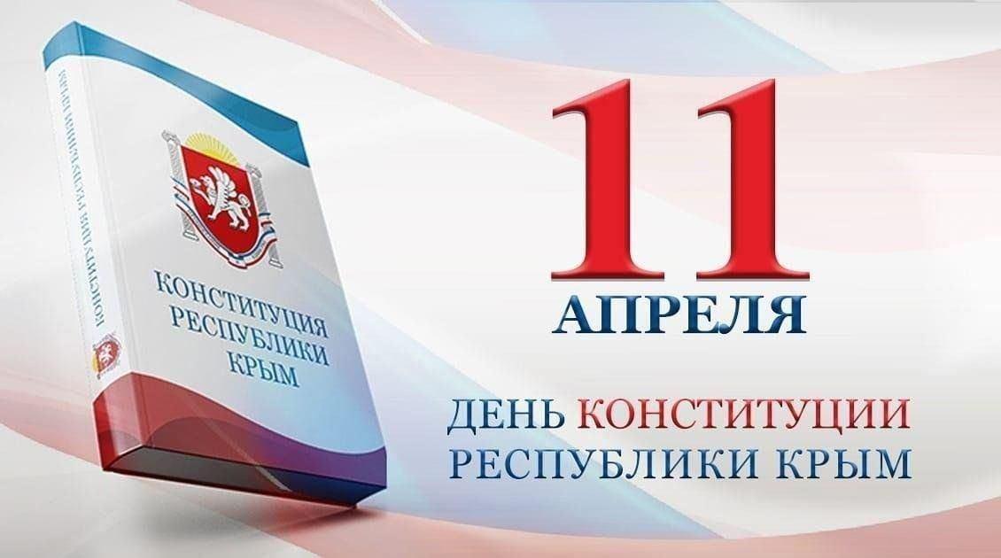 Познавательная программа «Конституция моей Республики»