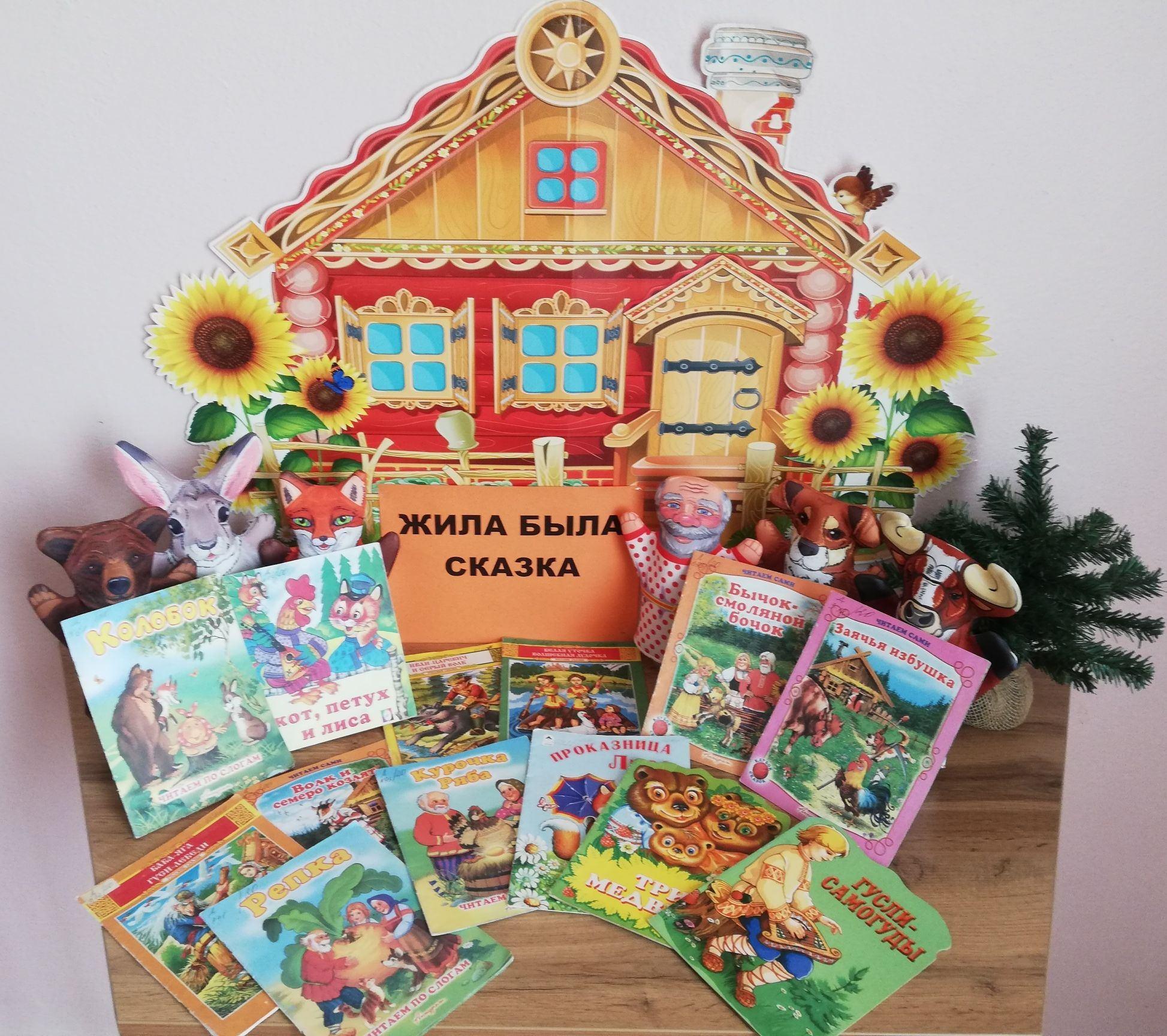 Игровая программа «Читайте сами, читайте с нами»