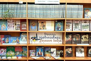 Выставка «Православная Россия - дорогою добра»