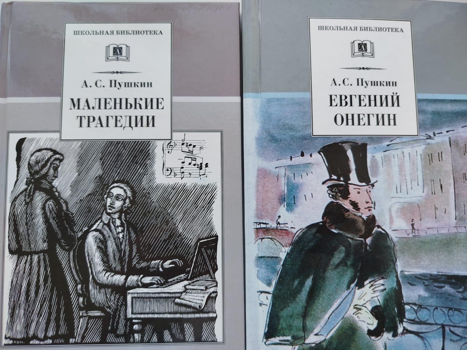 «Громкие чтения произведении А.С.Пушкина»