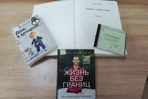 Выставка «Твои возможности, человек!»