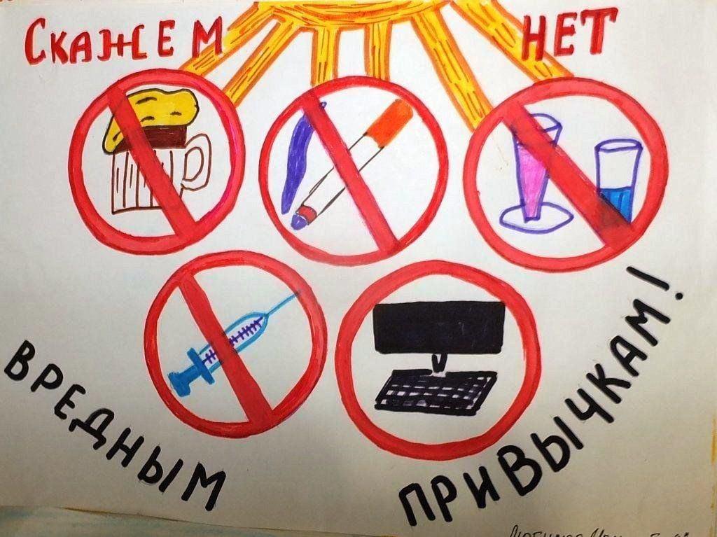 «Профилактика вредных привычек»– профилактическая беседа.
