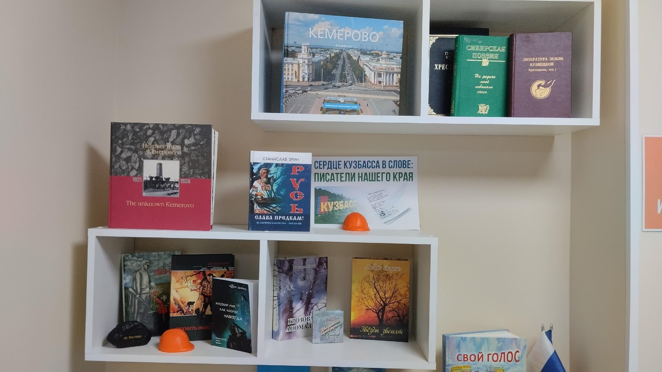 Книжно-краеведческая экспедиция «Истории кемеровских улиц»