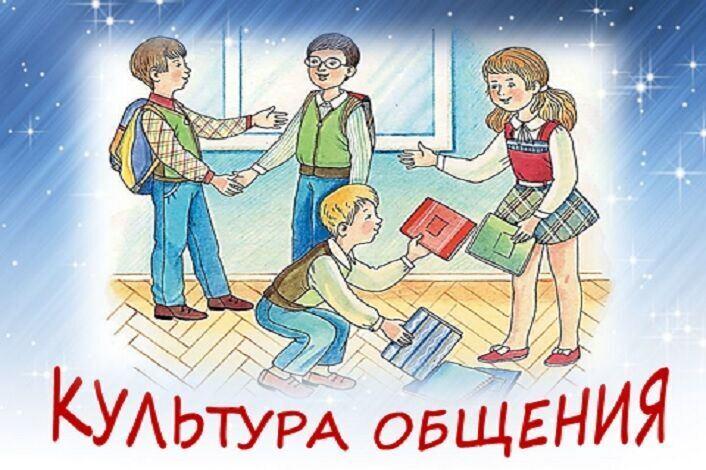 Час общения«Культура свободного времени»