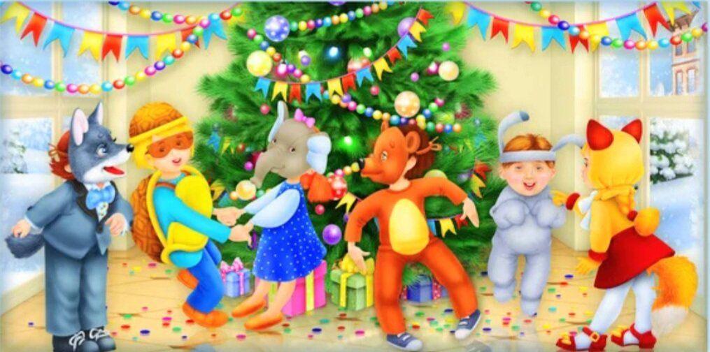 «В новый год с отличным настроением»