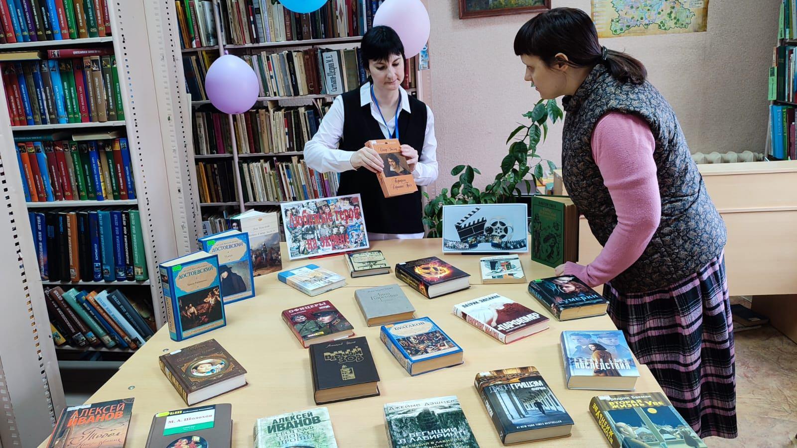 День информации «Книги, вдохновляющие на путешествия»