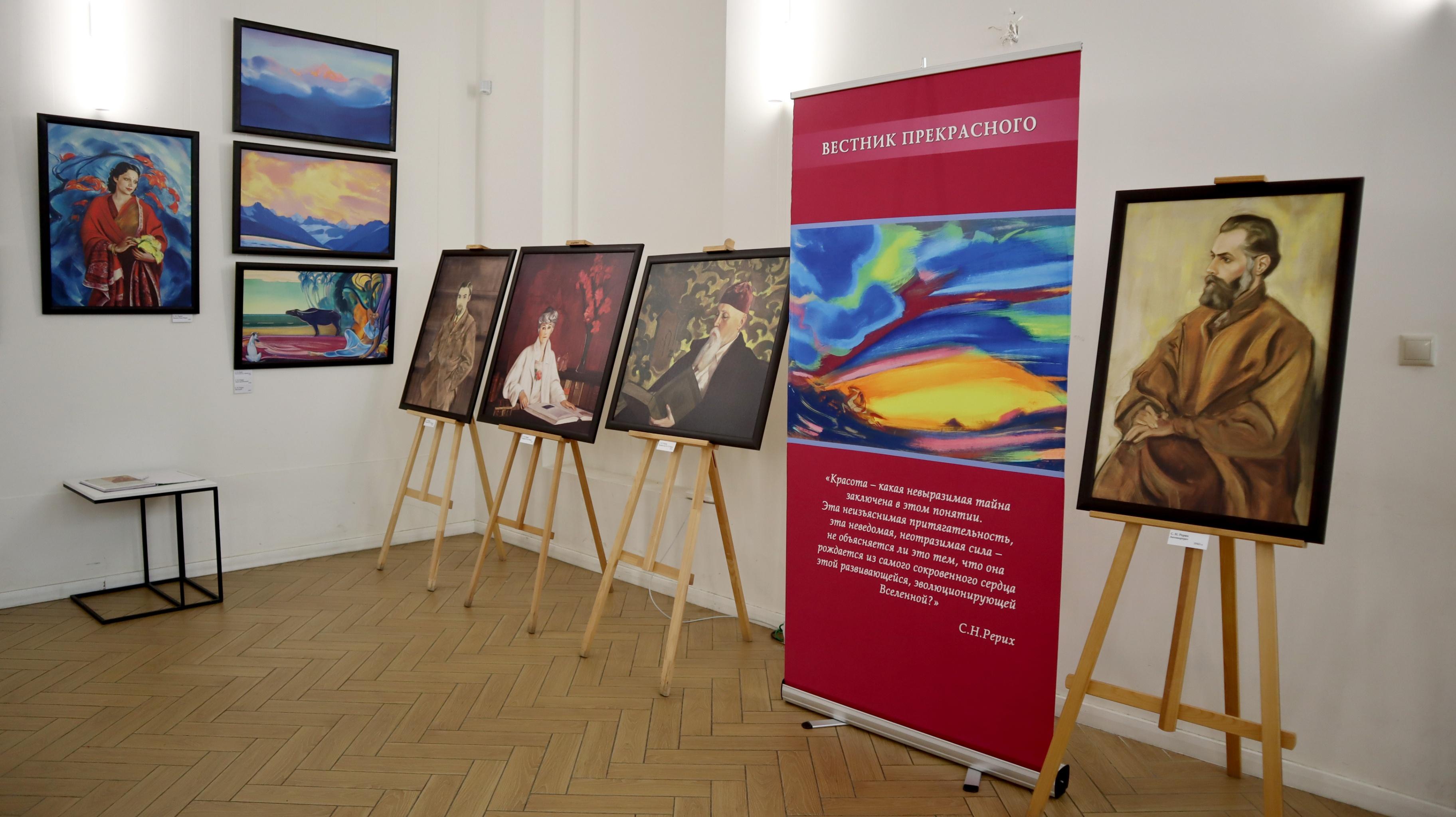 Выставка репродукций картин и фотографий «С. Н. Рерих – Вестник Прекрасного»