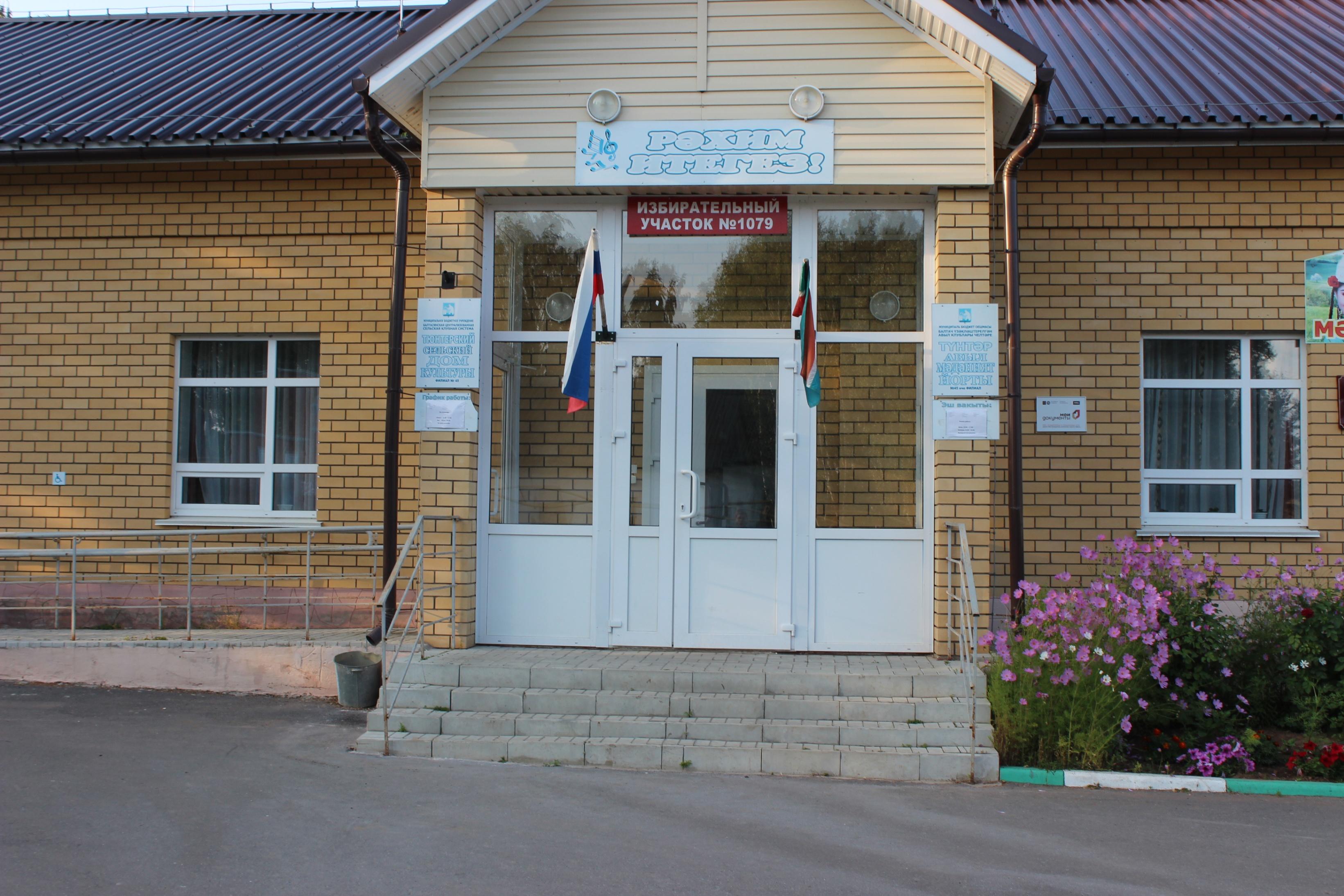 Тюнтерский сельский дом культуры