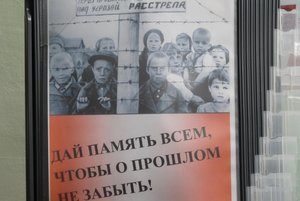 Выставка «Дай память всем, чтобы о прошлом не забыть!»