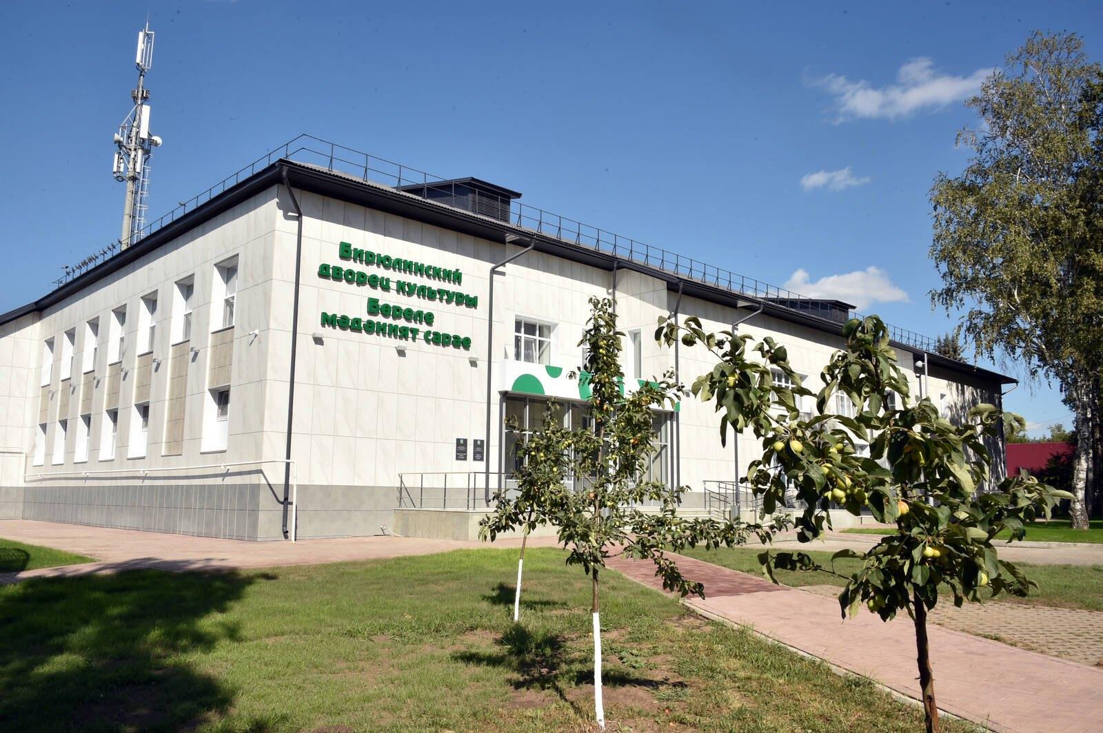 Бирюлинский дворец культуры