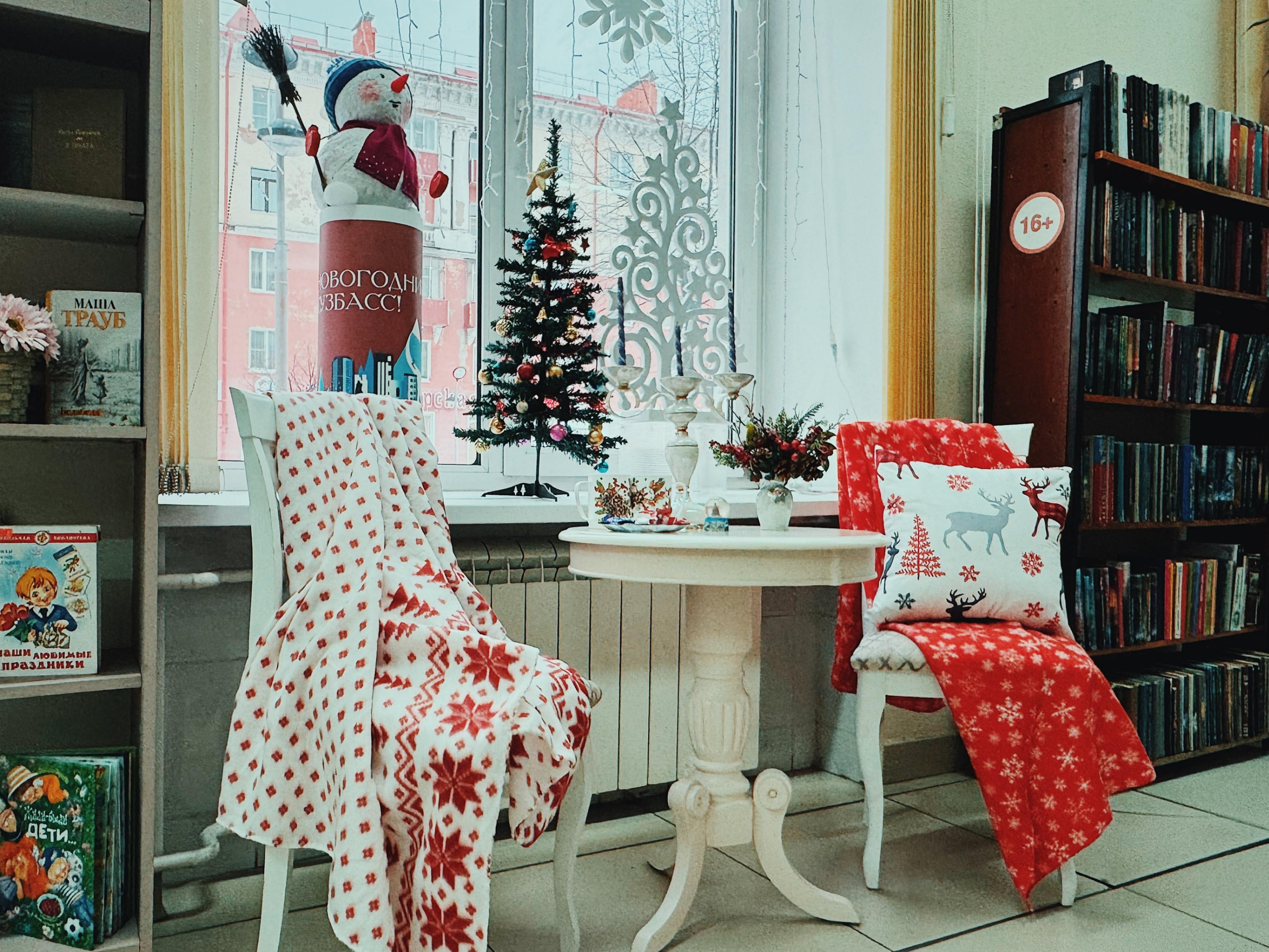 Игра «Новогодний переполох»