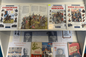 Книжная выставка «О доблестях, о подвигах, о славе»