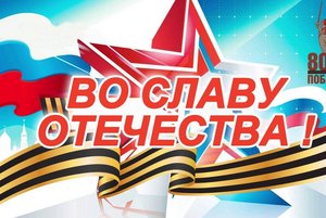 «Жизнь во славу Отечества»-тематическая викторина, посвященная дню герое Отечества