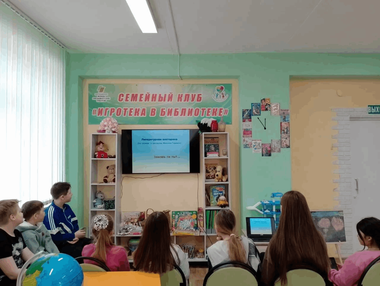 Литературно-интеллектуальная программа «Книжные лабиринты»